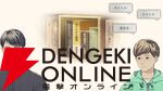 米澤穂信の青春ミステリ『本と鍵の季節』がSwitch/Steamで今冬ゲーム化。原作者書き下ろしの新規エピソードも収録