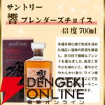 全75口で山崎12年が狙いやすい！ 響BC、山崎NVなども20％で当たる『元祖ウイスキーくじ』