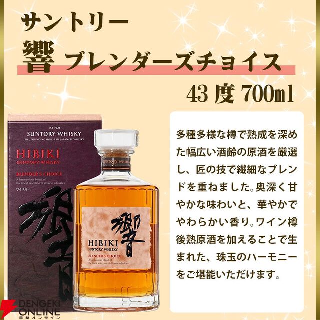 全75口で山崎12年が狙いやすい！ 響BC、山崎NVなども20％で当たる『元祖ウイスキーくじ』