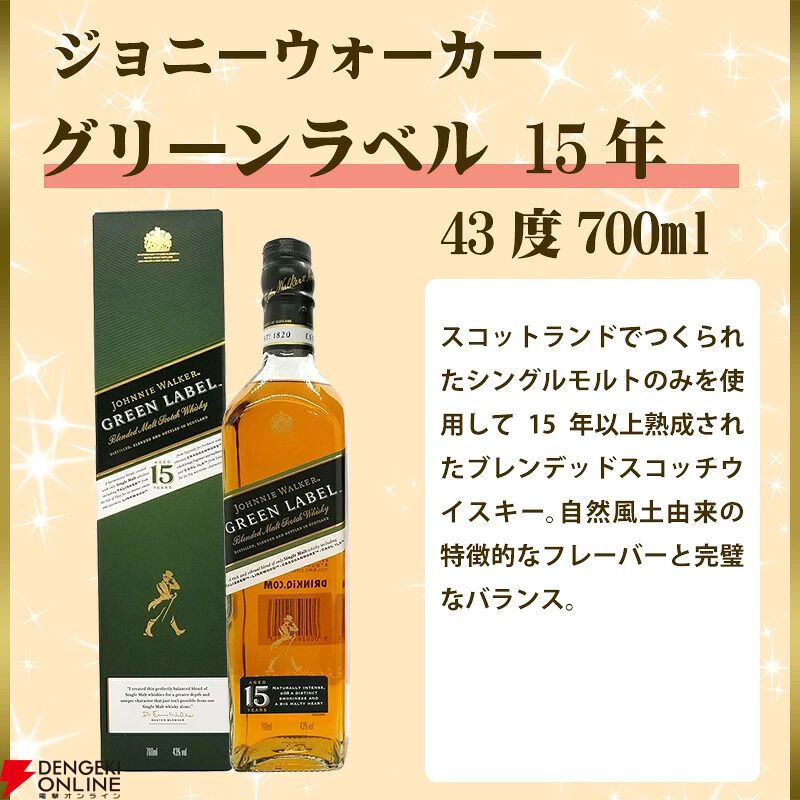 全75口で山崎12年が狙いやすい！ 響BC、山崎NVなども20％で当たる『元祖ウイスキーくじ』