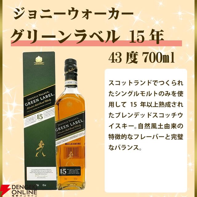 全75口で山崎12年が狙いやすい！ 響BC、山崎NVなども20％で当たる『元祖ウイスキーくじ』