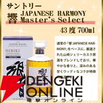 全75口で山崎12年が狙いやすい！ 響BC、山崎NVなども20％で当たる『元祖ウイスキーくじ』