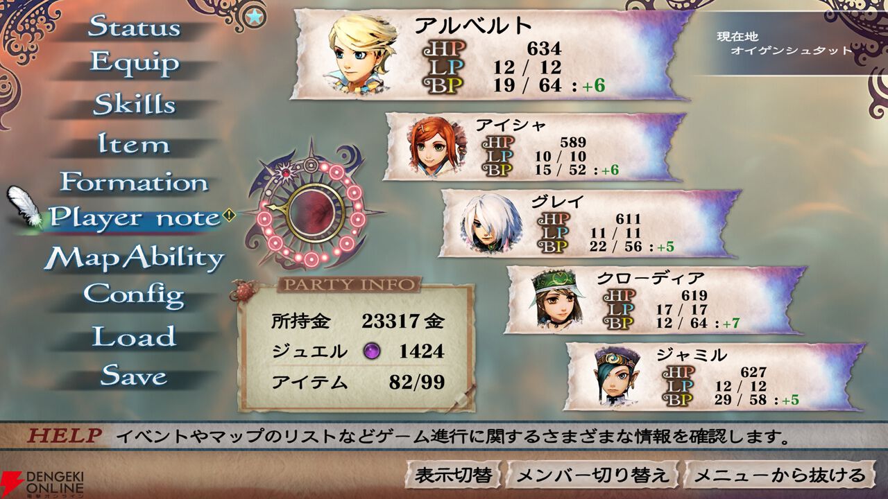 スクウェア・エニックス スマートフォンゲーム サマーセール