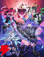『超新時空ゲイム ネプテューヌ∞（アンリミテッド）』