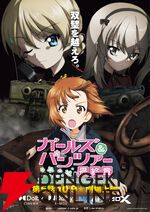 『ガールズ＆パンツァー 最終章』第5話ついに完成。10月9日より劇場公開