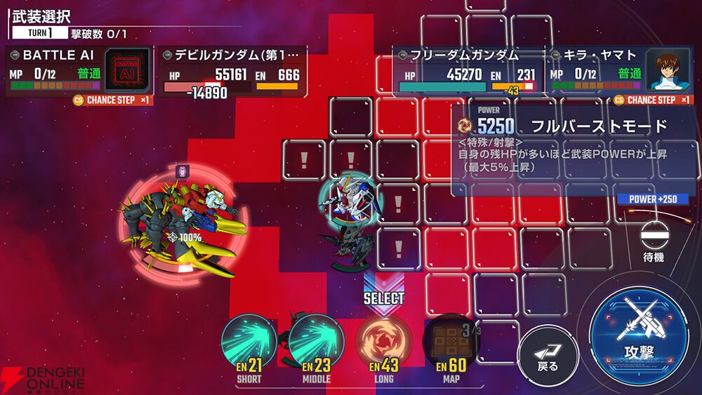 『SDガンダム ジージェネレーション エターナル（Gジェネ）』