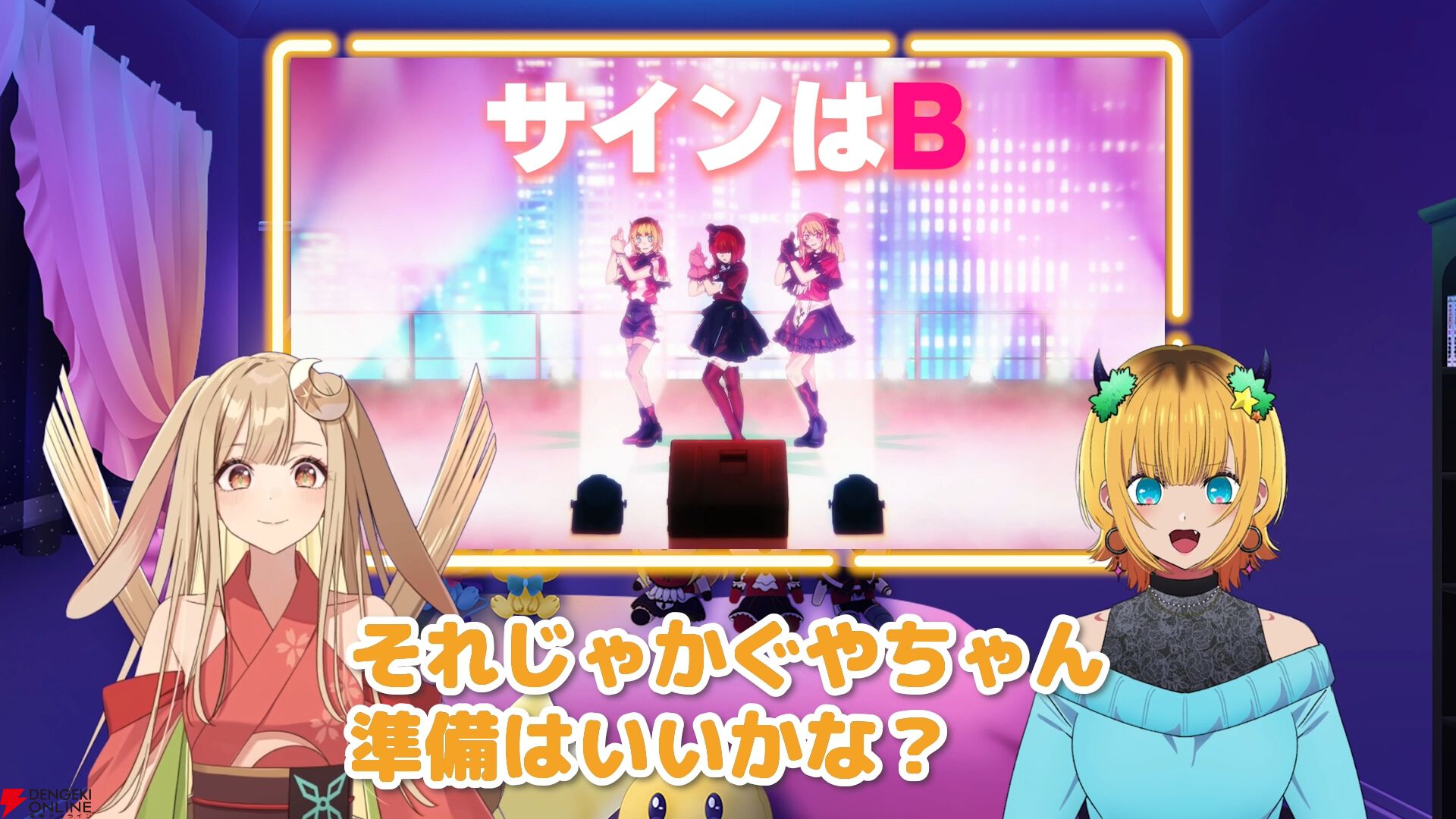 『超かぐや姫！』×【推しの子】コラボ