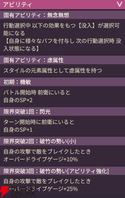 【ヘブバン攻略】SSレゾナンス成瀬ヒカリ（泰然たる狩人）は新元素・虚属性のブレイカー。“没入”で攻撃スキル属性を雷・光・闇のどれかに変更できる！【日記#277】