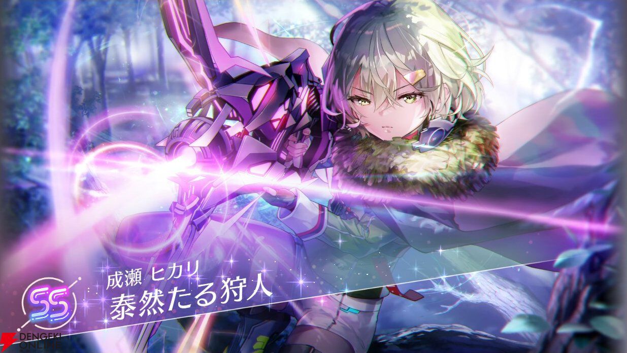 【ヘブバン攻略】SSレゾナンス成瀬ヒカリ（泰然たる狩人）は新元素・虚属性のブレイカー。“没入”で攻撃スキル属性を雷・光・闇のどれかに変更できる！【日記#277】