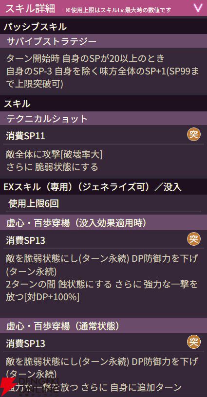 【ヘブバン攻略】SSレゾナンス成瀬ヒカリ（泰然たる狩人）は新元素・虚属性のブレイカー。“没入”で攻撃スキル属性を雷・光・闇のどれかに変更できる！【日記#277】