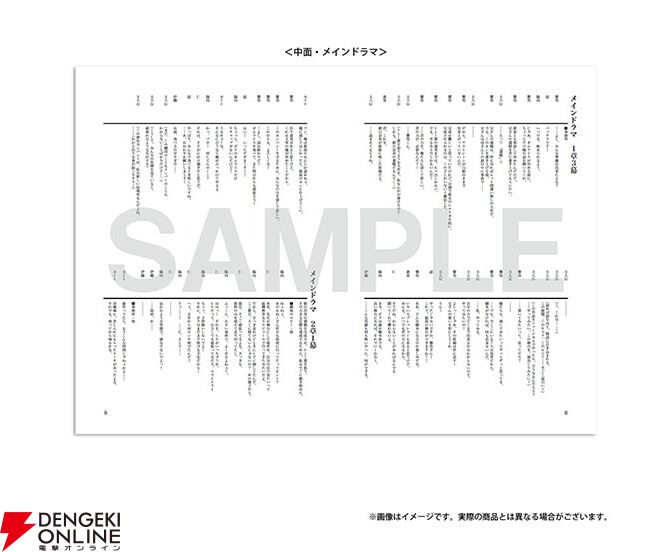 『夢色キャスト ドラマブック』