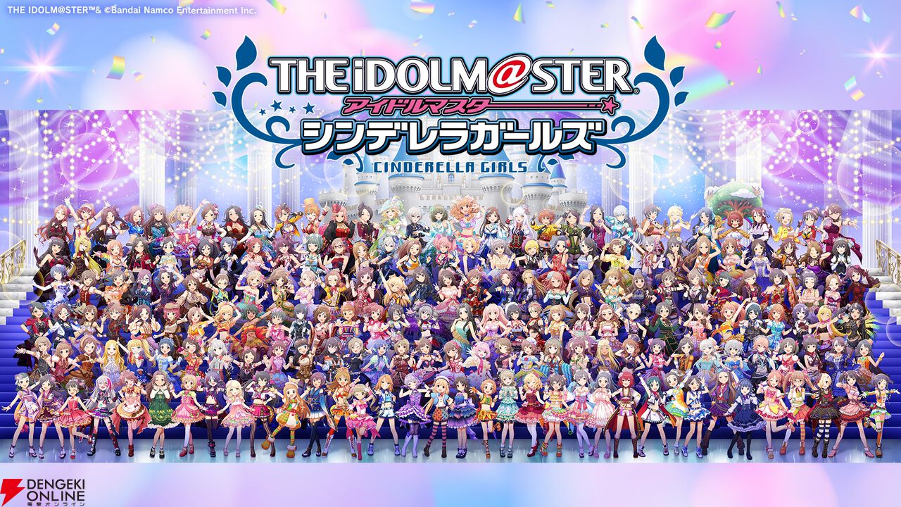 『アイドルマスター シンデレラガールズ（デレマス）』シンデレラガール総選挙2026