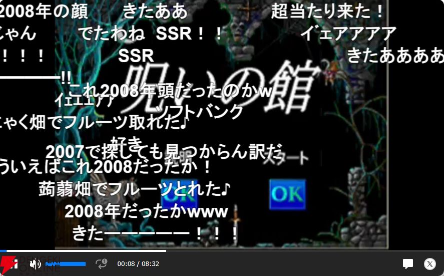 ニコニコ動画（Re：仮）が2008年の動画に入れ替え。『初音ミクの消失