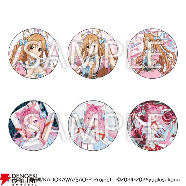 【SAO×結城さくな】コラボグッズ