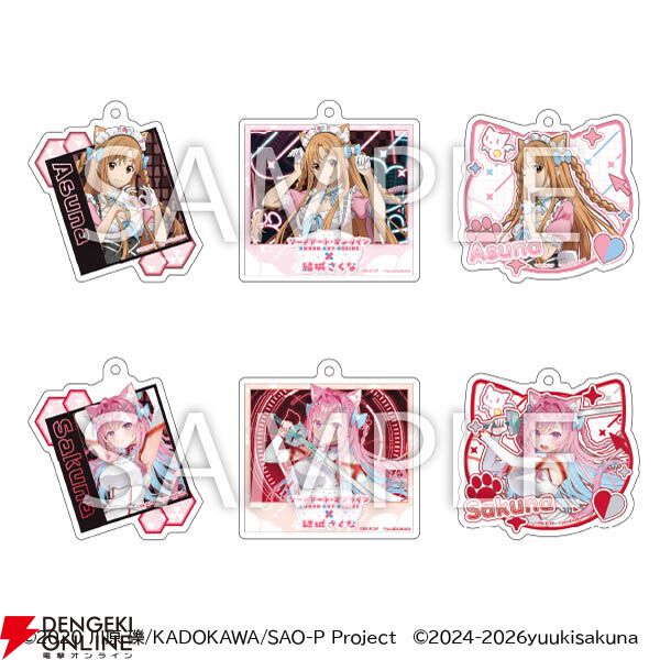 【SAO×結城さくな】コラボグッズ