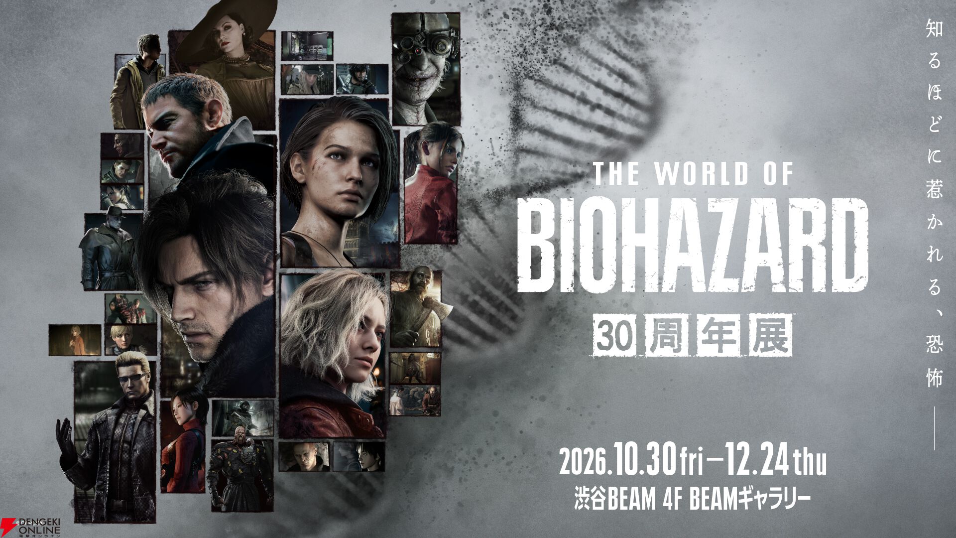 バイオハザード】30周年展の会場マップ公開。レオンの等身大フィギュア