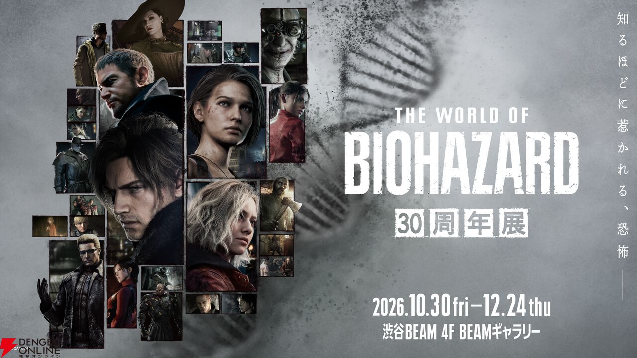 【バイオハザード】30周年展の会場マップ公開。レオンの等身大フィギュアや限定ピンズ付きチケットも