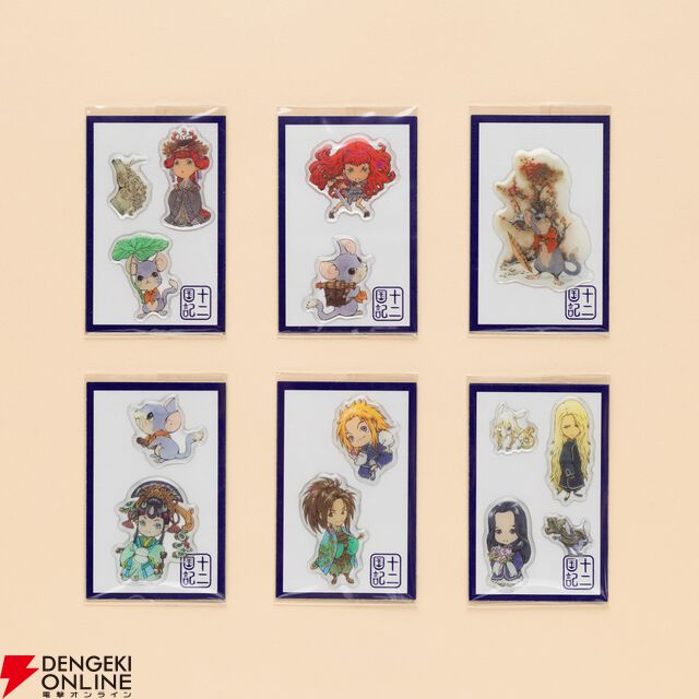 『幽冥の岸 十二国記』刊行記念