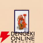 『幽冥の岸 十二国記』刊行記念