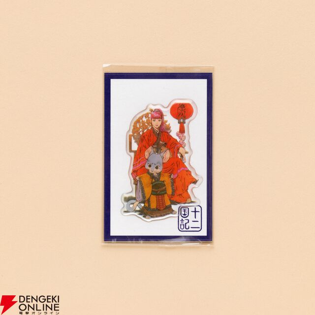 『幽冥の岸 十二国記』刊行記念