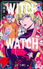 『ウィッチウォッチ』