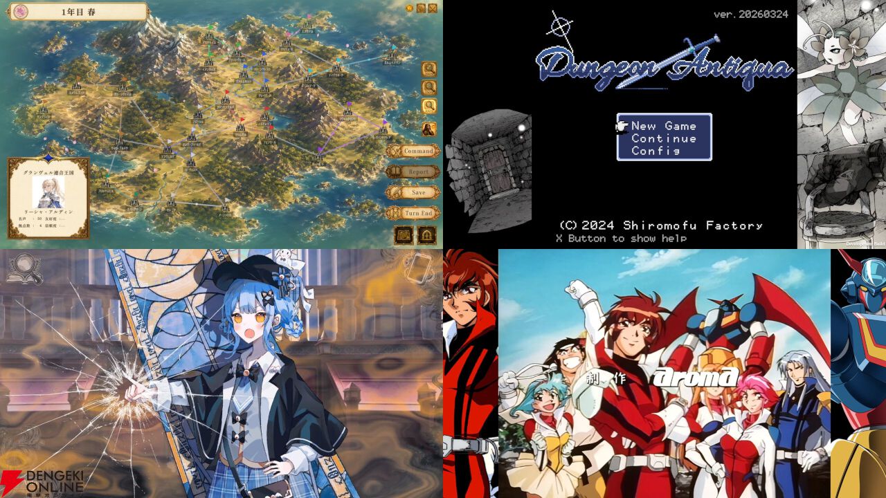 名作『魔法少女ノ魔女裁判』Switch版や、伝説のヤバいゲーム『ゲッP-X』復活秘話が話題に! 7月記事ランキング【電撃インディー】