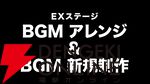 イトケンの新たな“下水道曲”が爆誕!? ガチ下水処理ゲーム『下水王国』に伊藤賢治氏の新曲が実装決定。開発陣の熱すぎる独占コメントも到着