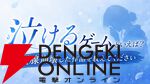 【泣きゲーアンケート途中結果】Key作品だけじゃない、『FF10』や『FF零式』も泣きゲー！