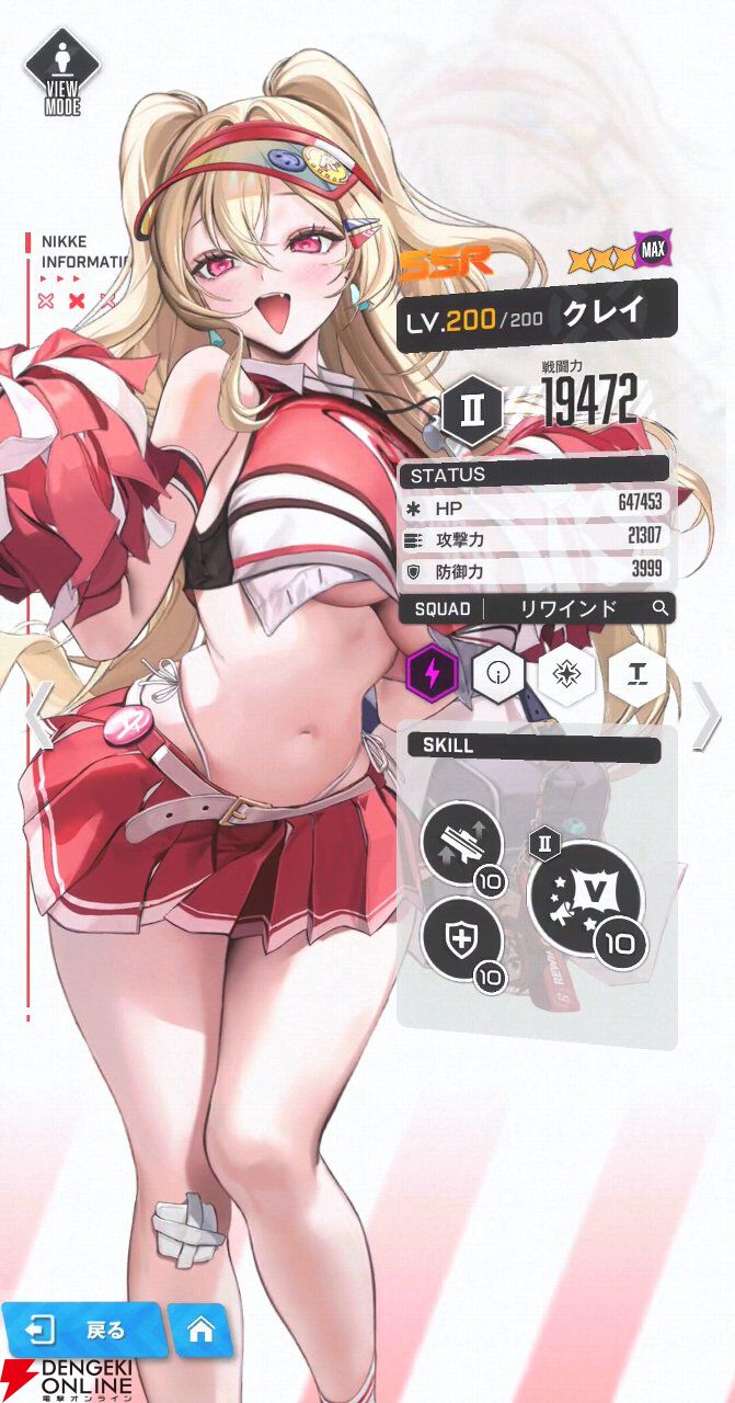 Mizuki Shocked | TikTok