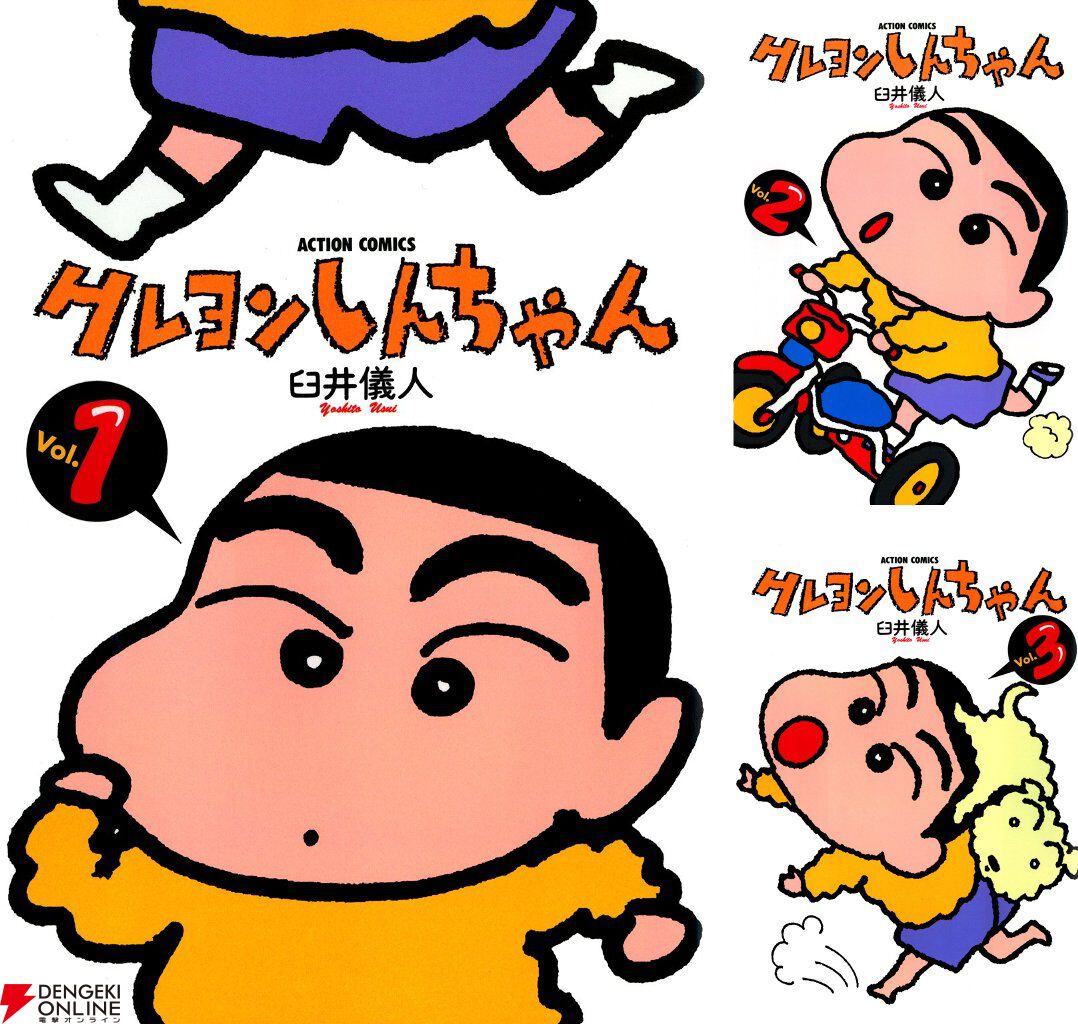 クレヨンしんちゃん 30.巻セット kindleで『クレヨンしんちゃん』が30巻まで33円セール。半分以上が破格
