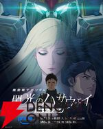 『機動戦士ガンダム 閃光のハサウェイ キルケーの魔女』8月17日よりPrime Videoで配信