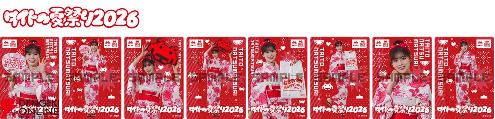 画像2/3＞【タイトー夏祭り2026】坂井仁香さん（超ときめき宣伝部）の
