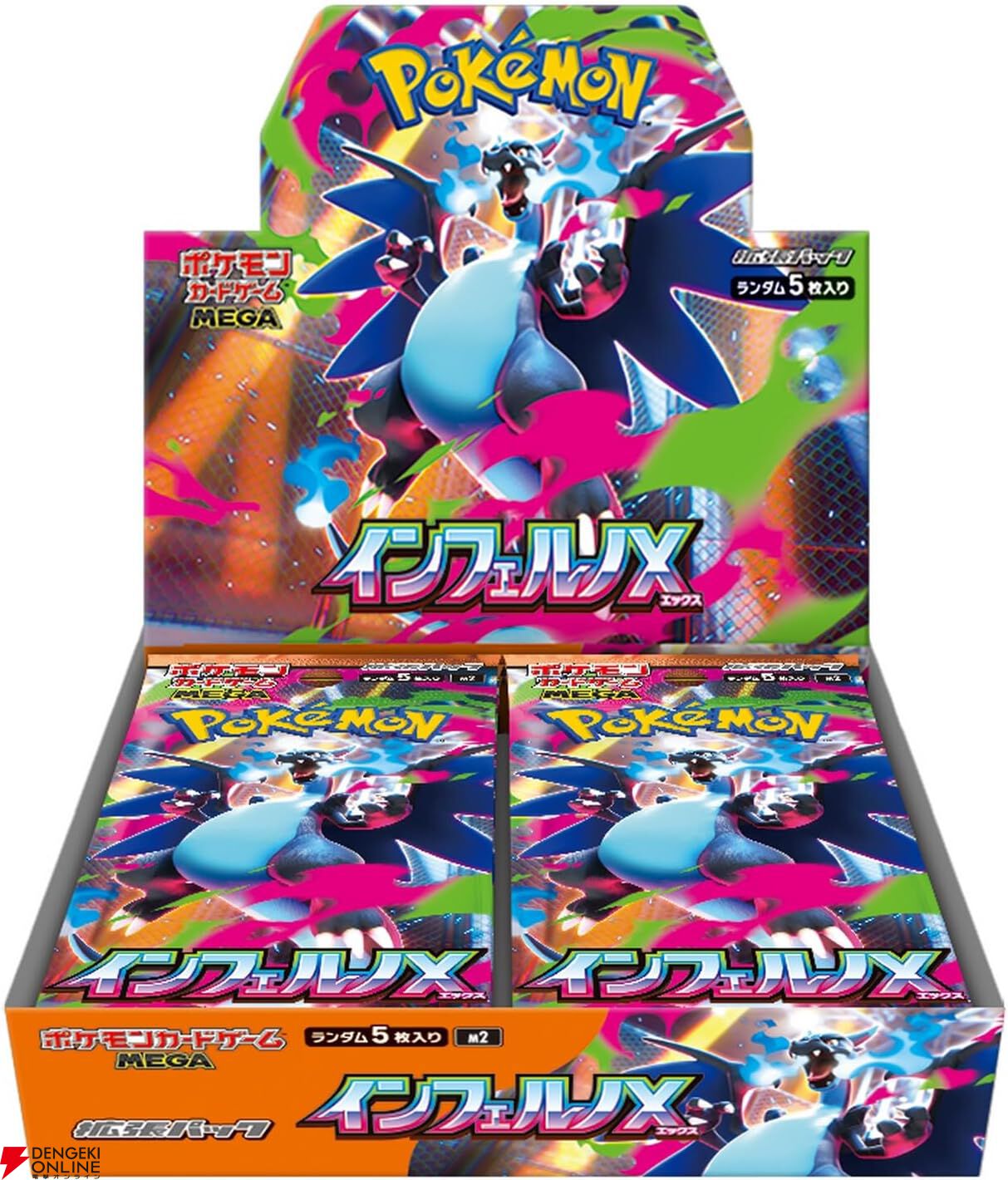 画像10/18＞【ポケカ招待販売まとめ】Amazonにて『ポケモンカード