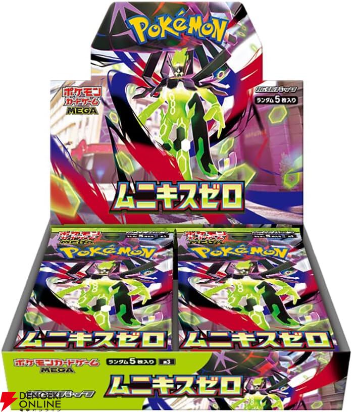 画像12/18＞【ポケカ招待販売まとめ】Amazonにて『ポケモンカード