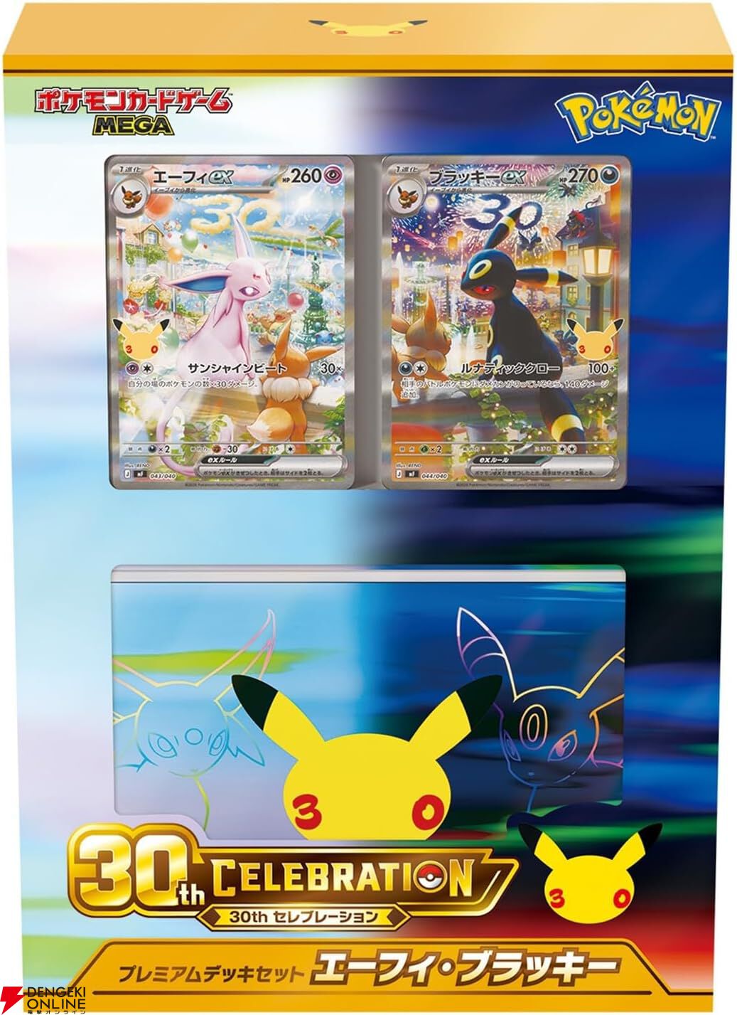 ポケカ招待販売まとめ】Amazonにて『ポケモンカードゲーム』招待販売が