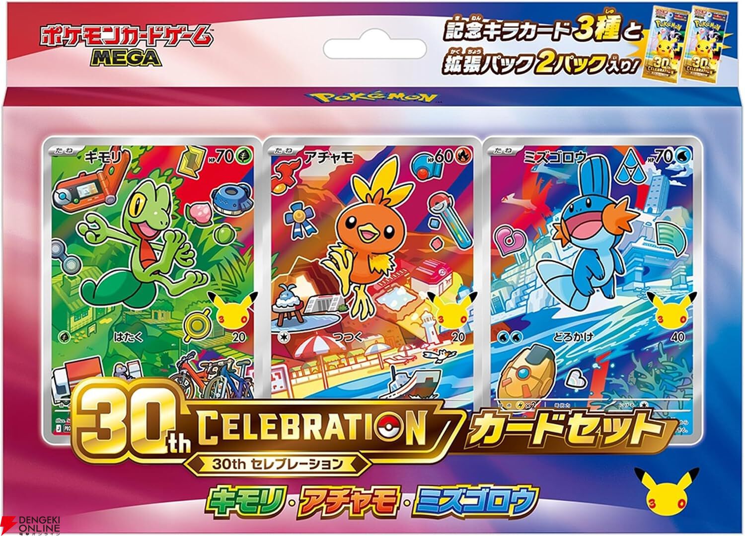 画像4/18＞【ポケカ招待販売まとめ】Amazonにて『ポケモンカードゲーム