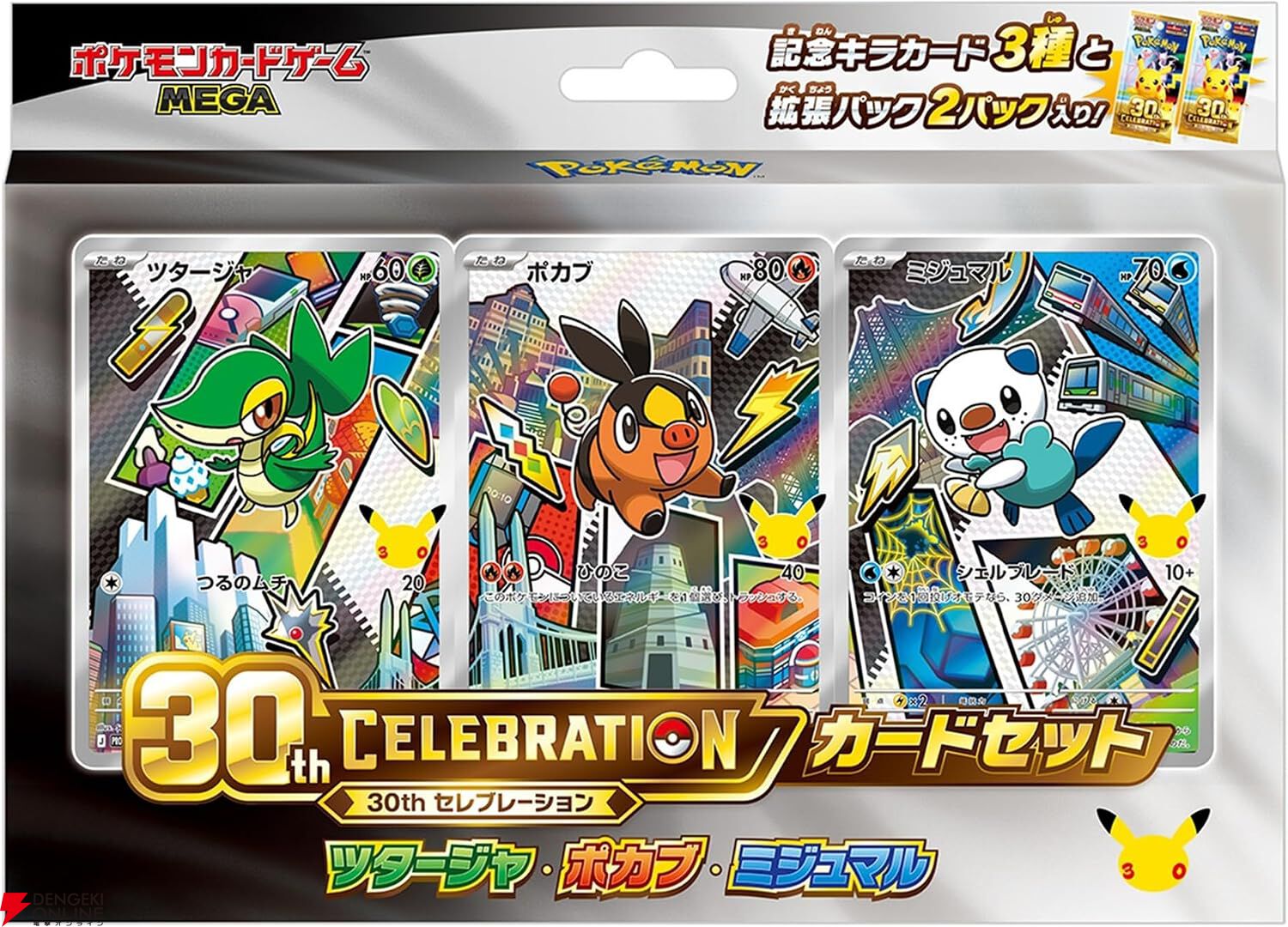 ポケカ招待販売まとめ】Amazonにて『ポケモンカードゲーム』招待販売が