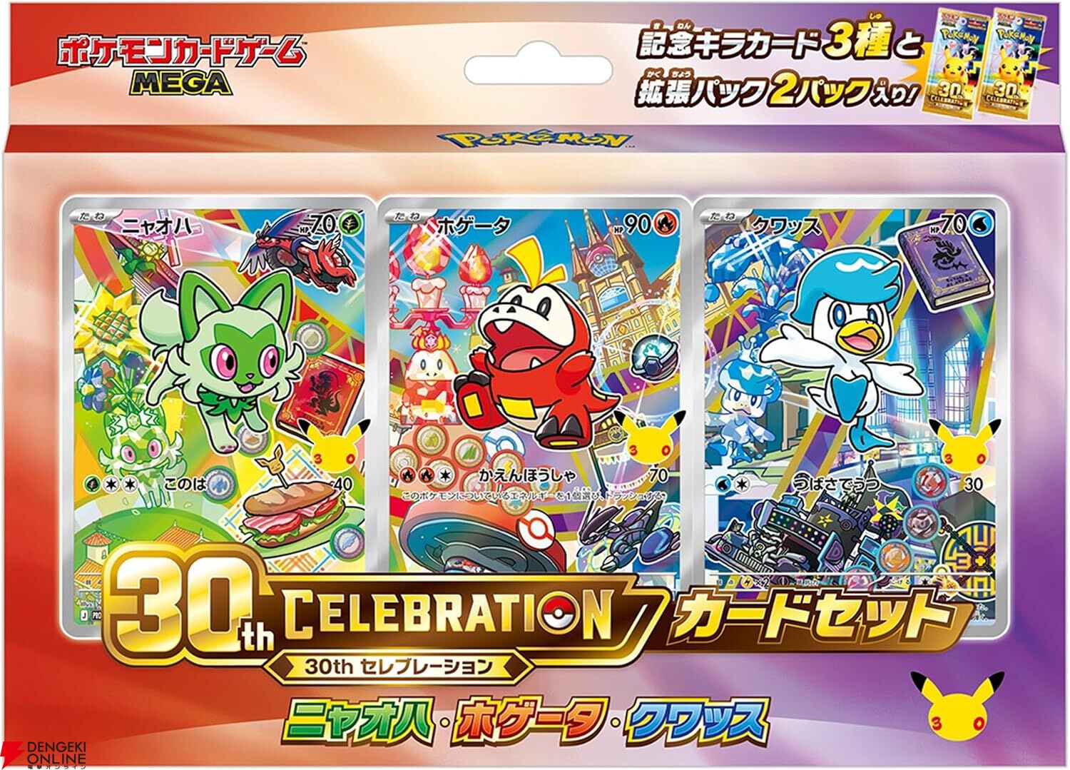 画像9/18＞【ポケカ招待販売まとめ】Amazonにて『ポケモンカードゲーム