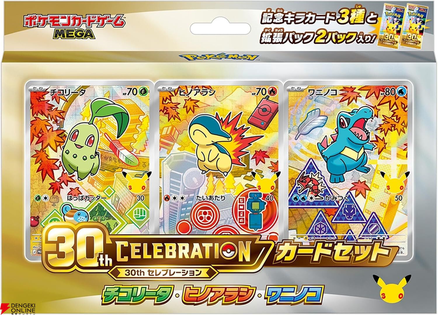 画像3/18＞【ポケカ招待販売まとめ】Amazonにて『ポケモンカードゲーム