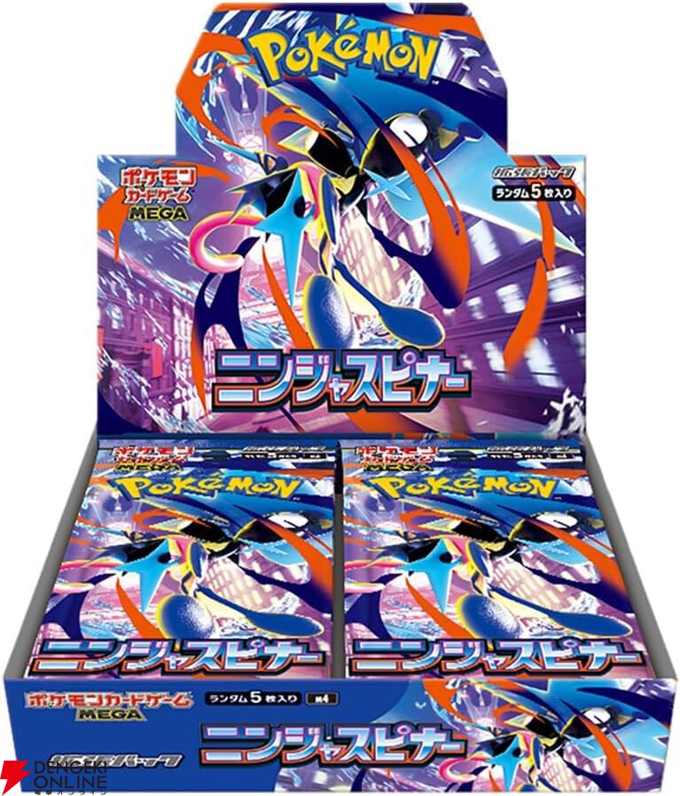 ポケカ招待販売まとめ】Amazonにて『ポケモンカードゲーム』招待販売が