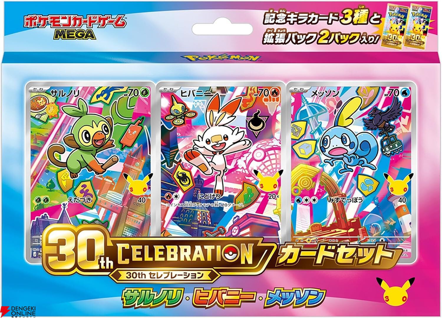 画像8/18＞【ポケカ招待販売まとめ】Amazonにて『ポケモンカードゲーム