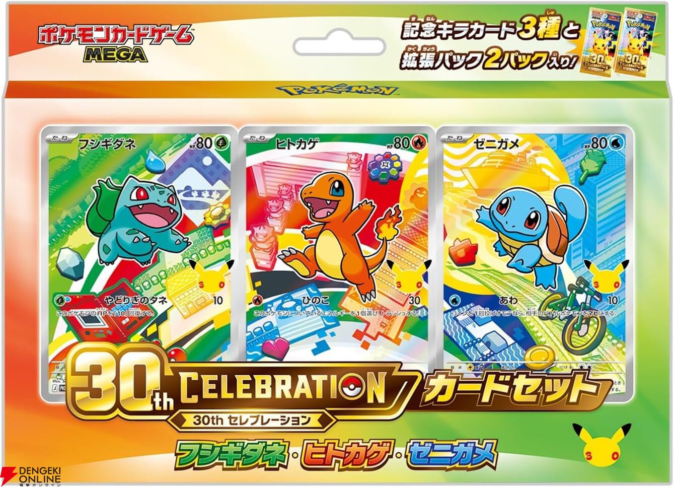 画像2/18＞【ポケカ招待販売まとめ】Amazonにて『ポケモンカードゲーム