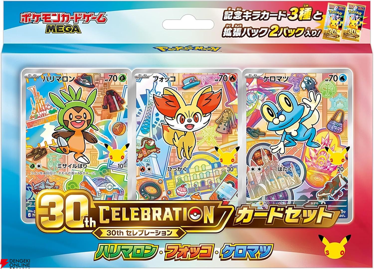 画像6/18＞【ポケカ招待販売まとめ】Amazonにて『ポケモンカードゲーム