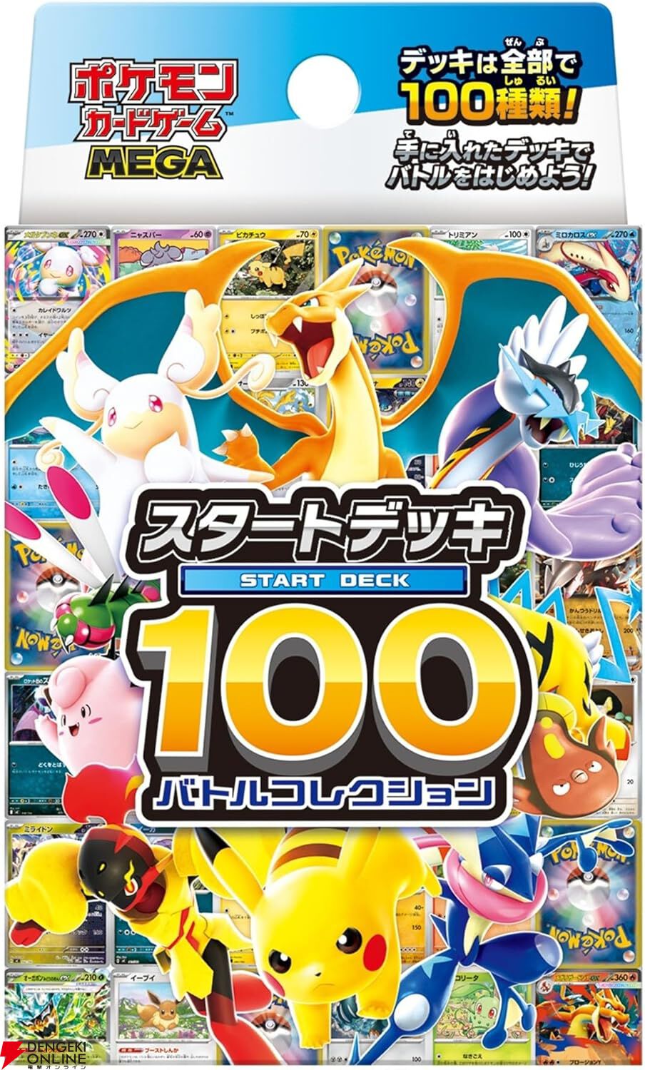 ポケカ招待販売まとめ】Amazonにて『ポケモンカードゲーム』招待販売が
