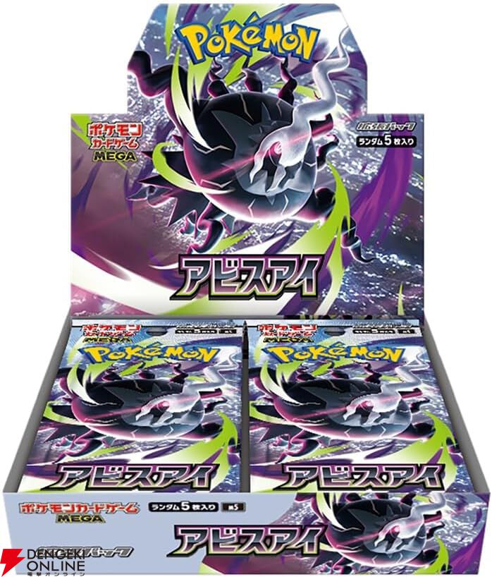 画像13/18＞【ポケカ招待販売まとめ】Amazonにて『ポケモンカード