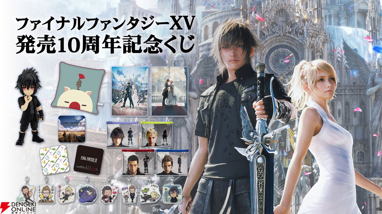 【未使用】FF15 イベントシャツ(ノクト レギス FF15』発売10周年記念くじが8/3よりスクエニe-storeくじに登場。“赤い