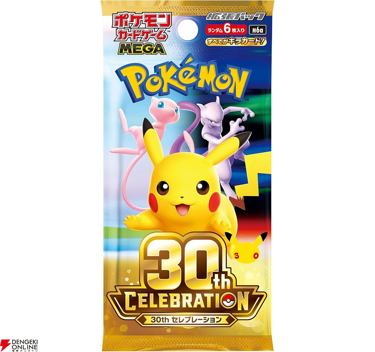 『ポケモンカードゲーム』