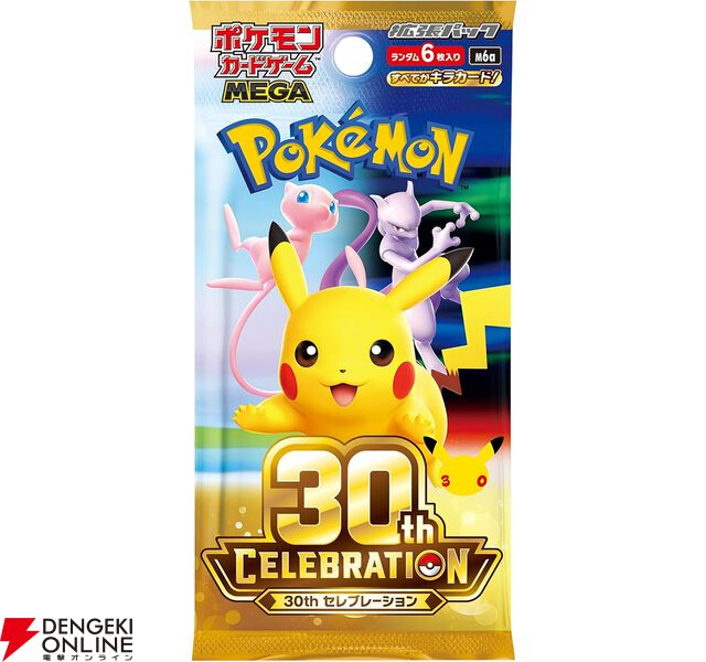 『ポケモンカードゲーム』