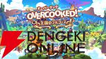 カップルのおうちデートにおすすめのゲーム10選！ 初心者からゲーマーまで絶対に盛り上がる神ゲーまとめ