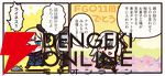 『ますますマンガで分かる！ FGO』